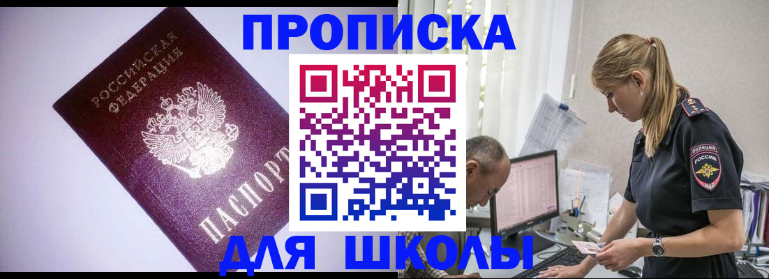 временная регистрация недорого в Новомосковске