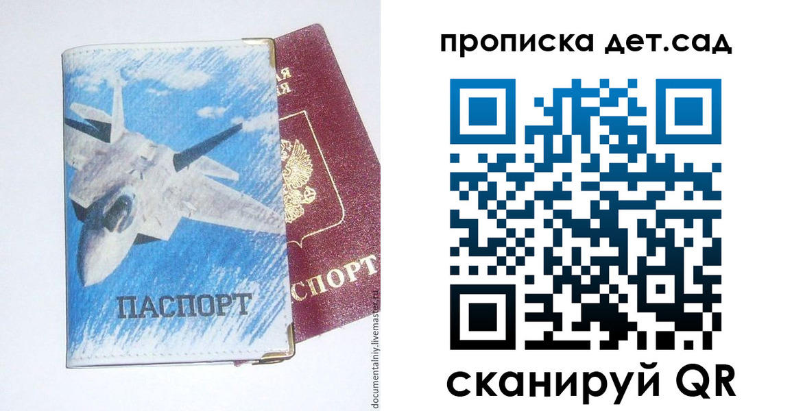 прописка в Новомосковске