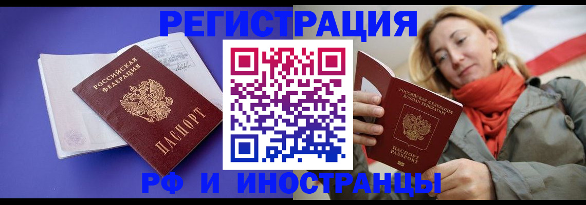 прописка ребенка в Новомосковске