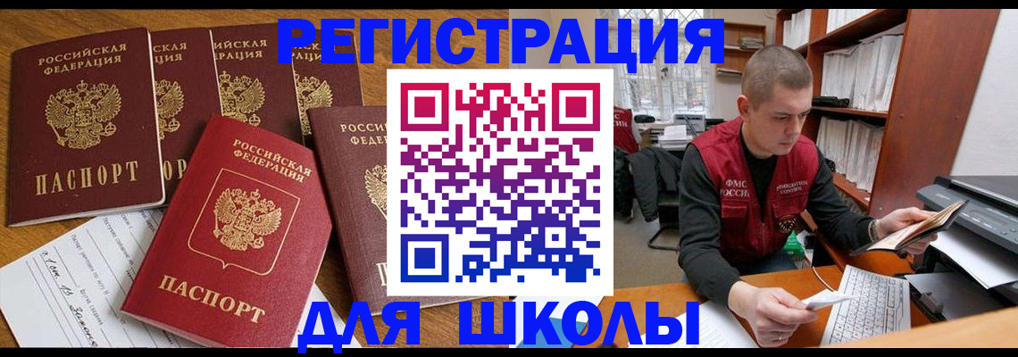 временная регистрация госуслуги в Новомосковске